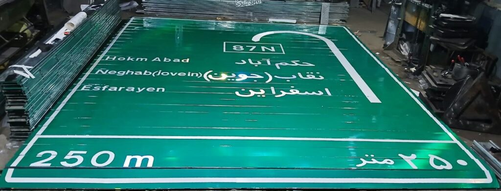 ساخت پایه تابلو، گاردریل و تجهیزات فلزی ترافیکی