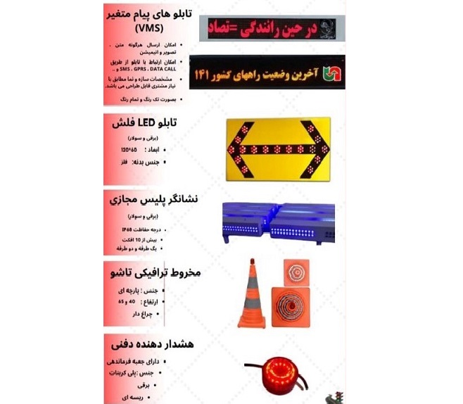 تولید انواع تابلوهای راهنمایی و رانندگی