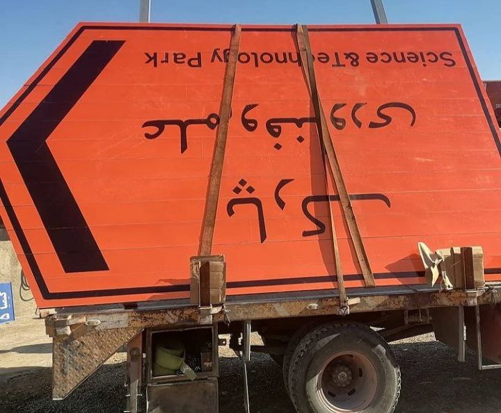 ساخت پایه تابلو، گاردریل و تجهیزات فلزی ترافیکی